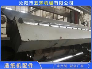 復卷機